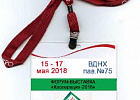 Минсельхоз информирует аграриев Томской области о возможности получить бесплатный билет на выставку «Кооперация-2018»